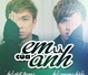 Em là của anh